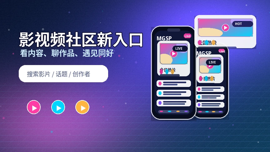 蘑菇视频活动公告官方说明
